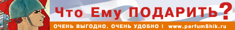 Подарки на 23 февраля